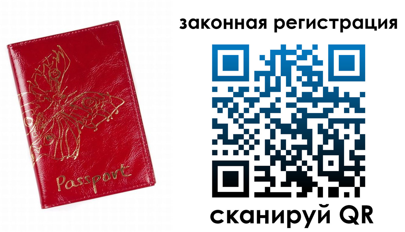 временная регистрация для всех в Карачаево-Черкесии