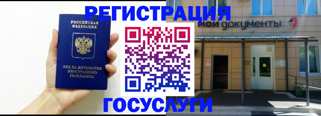 временная регистрация надежно в Карачаево-Черкесии