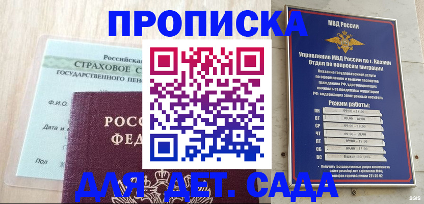 временная прописка в Карачаево-Черкесии